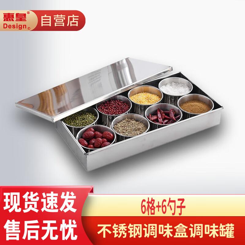 Stainless Steel Condiment & Spice Box Set