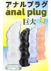 Dekori Super Thick Anal Plug Anal Dildo for Women Soft PVC Anal Goods Adult Goods Men Anal Beads Anal Expansion Heavy Dildo Anal Plug Development