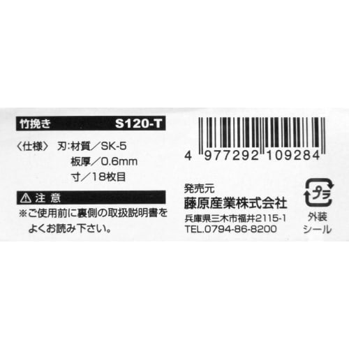 SK11 (SK11) Replaceable Blade Folding Saw, 120mm Blade Length, for Bamboo Cutting, Lightweight, Compact, Pocket-Sized, S120-T