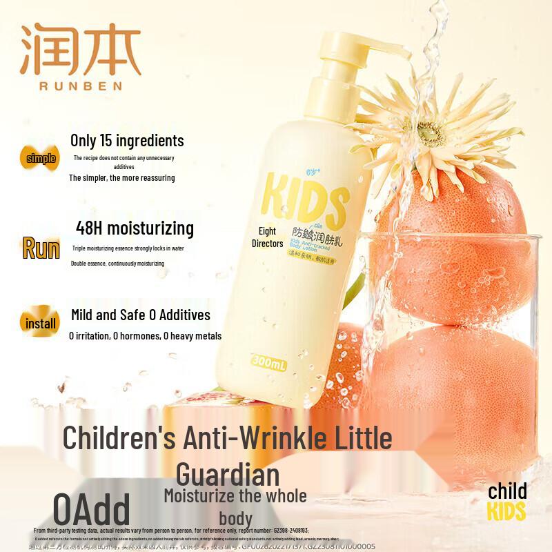 Runben Children's Body & Cuticle Care Set