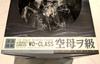 [USED] Aircraft Carrier Wo-class Good Smile Company