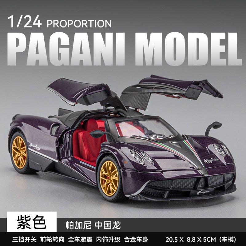 

1:24 Pagani Huayra Dinastia Hypercar Alloy Car Diecasts & Toy Vehicles Car Model Miniature Scale Model Car For Children Present фіолетовий