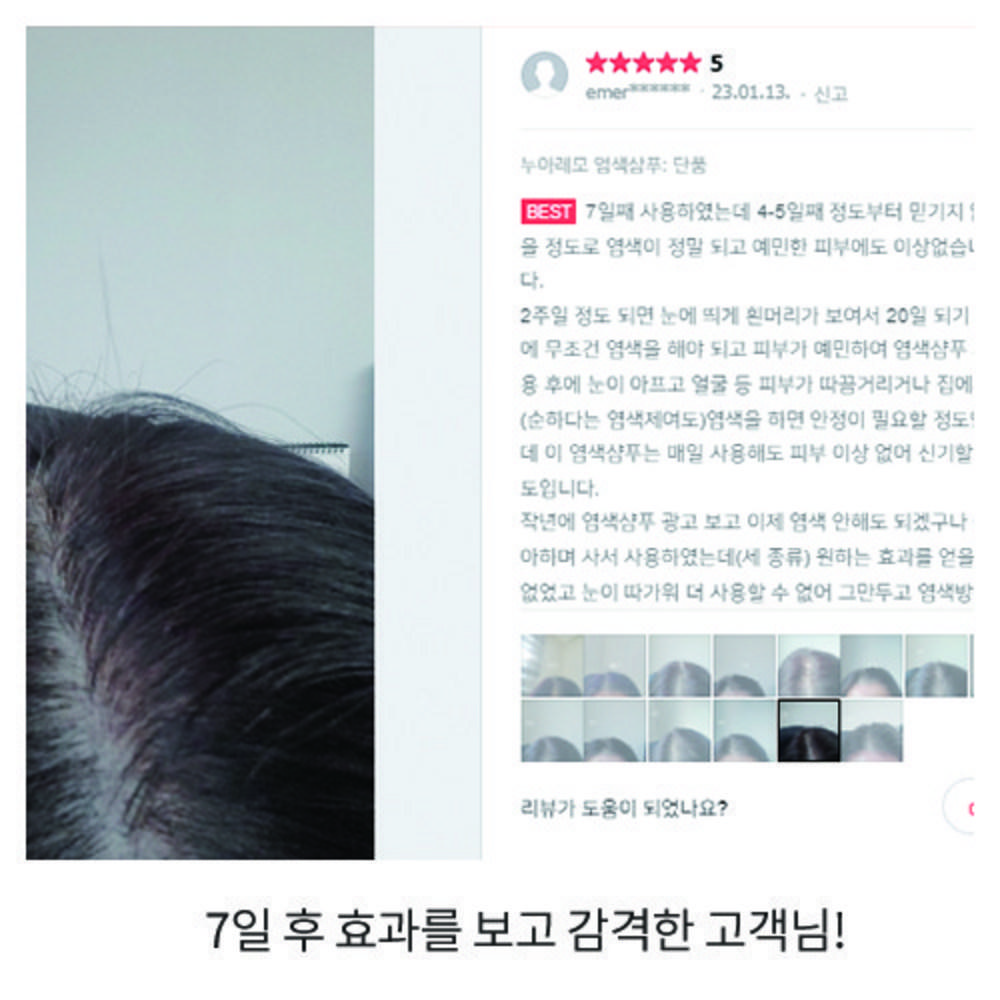 Noiremo Hair Dye Shampoo, Gray Hair, Black Cover, Gray Hair, 200ml, 2 Pcs.