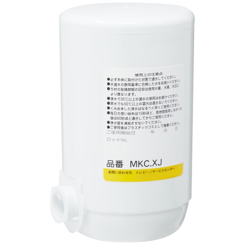 Toray Trevino Cassetti Series Water Purifier Replacement Cartridges (2 Cartridges) MKC.X2J