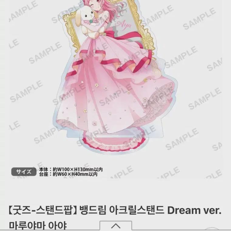 

Bang Dream Maruyama Aya Dream Fair Акрил для продажи