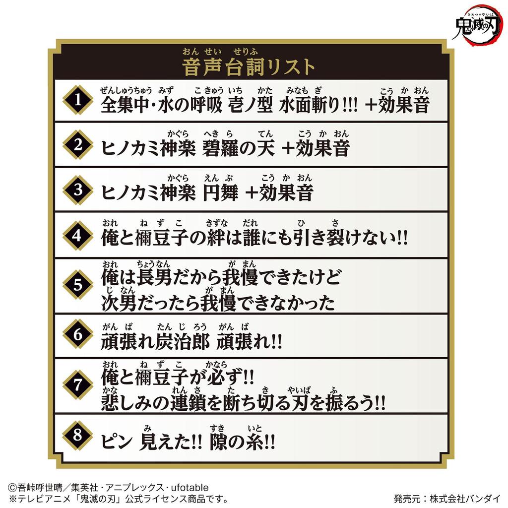 Demon Kimetsu No Yaiba NARIKIRI Nichirin Sword [BANDAI] Slayer ~Tanjiro Kamado~