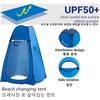 Pop Up Outdoor Camping Tent Shower Beach Tent Simple Bath Cover Changing Fitting Room Mobile Toilet Fishing Photography Tent