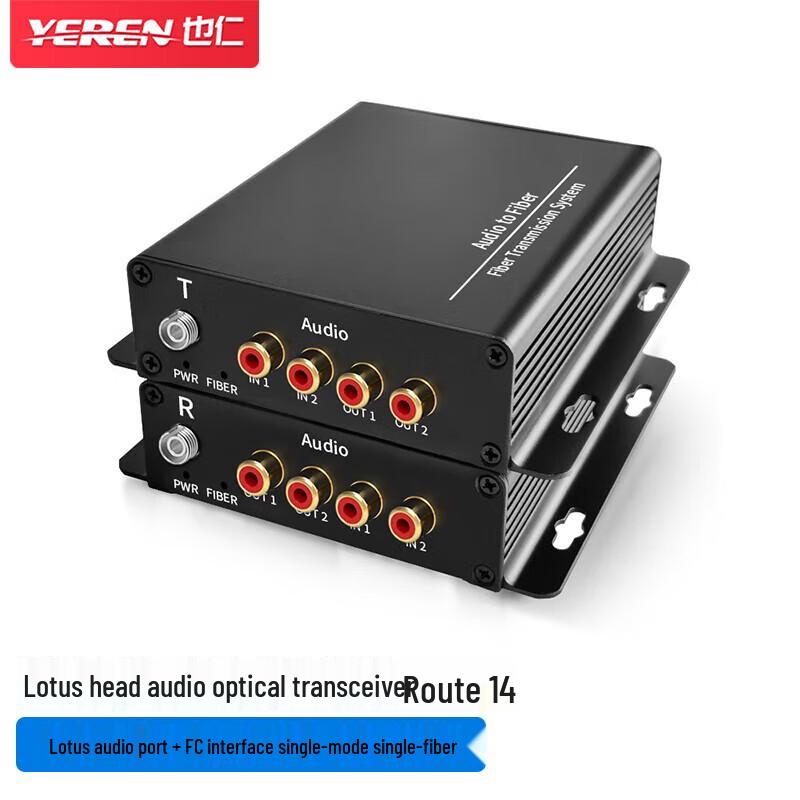 Yeliren Multi-Channel Audio & Alarm Fiber Optic Transceivers