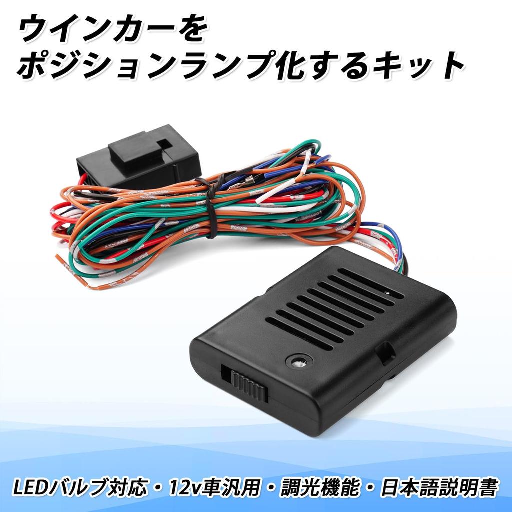 GIMUYA Turn Signal Position Kit, Ultra Small, Compatible with Vehicle Inspection, Dimmable, 12 V