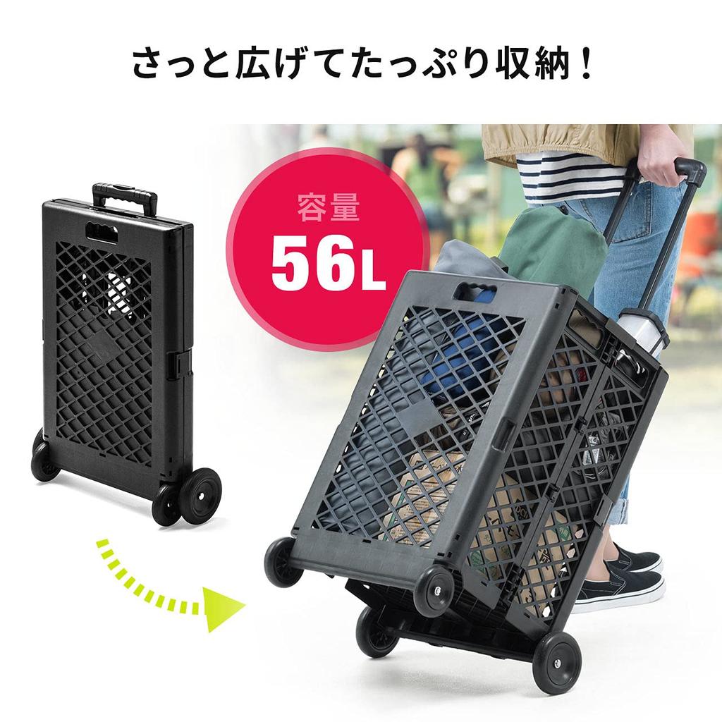 Sanwa Direct Folding Carry Cart, Easy Assembly, 56 Liters, 100-CART010