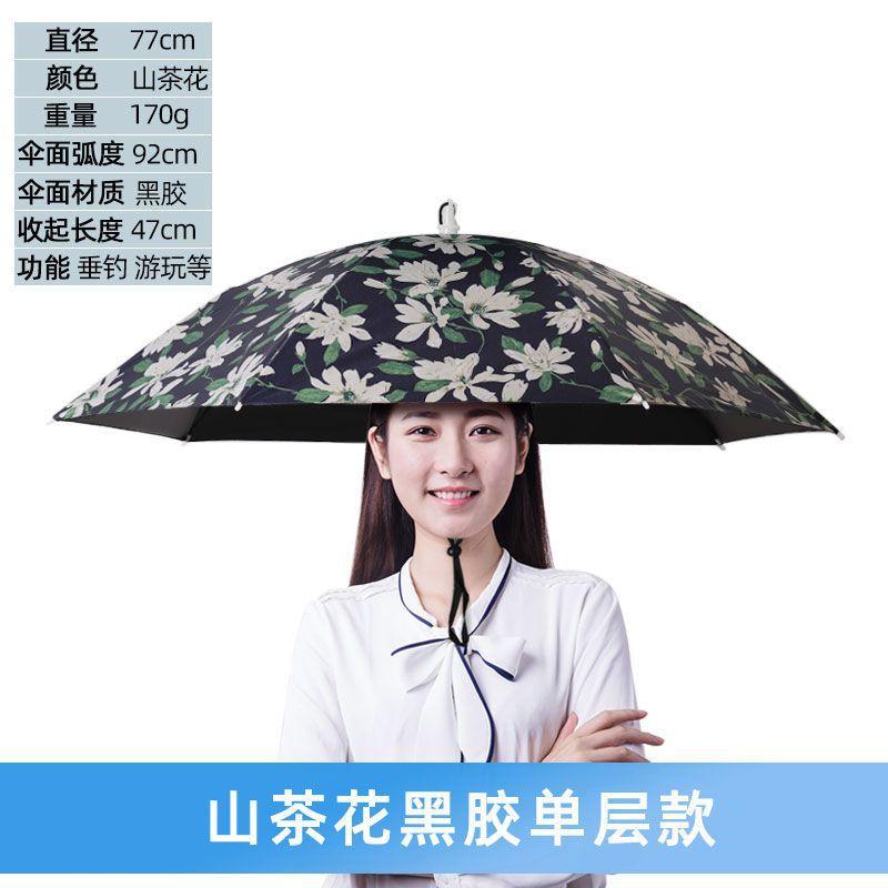 Head Umbrella Working in the Ground Head Umbrella Outdoor Fishing Tea Picking Sanitation Hat Sun Protection Umbrella Cap