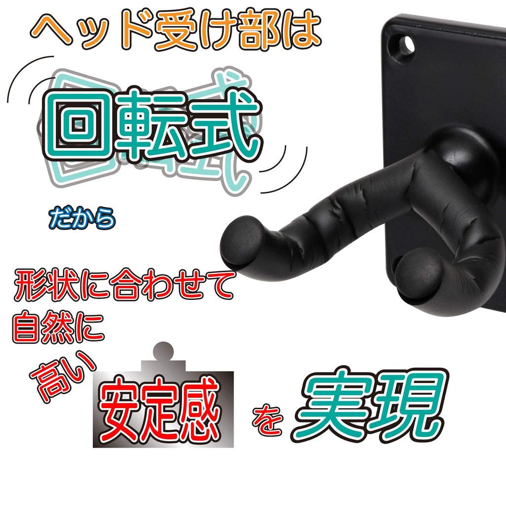 Kikutani Guitar Hanger Black GH-525