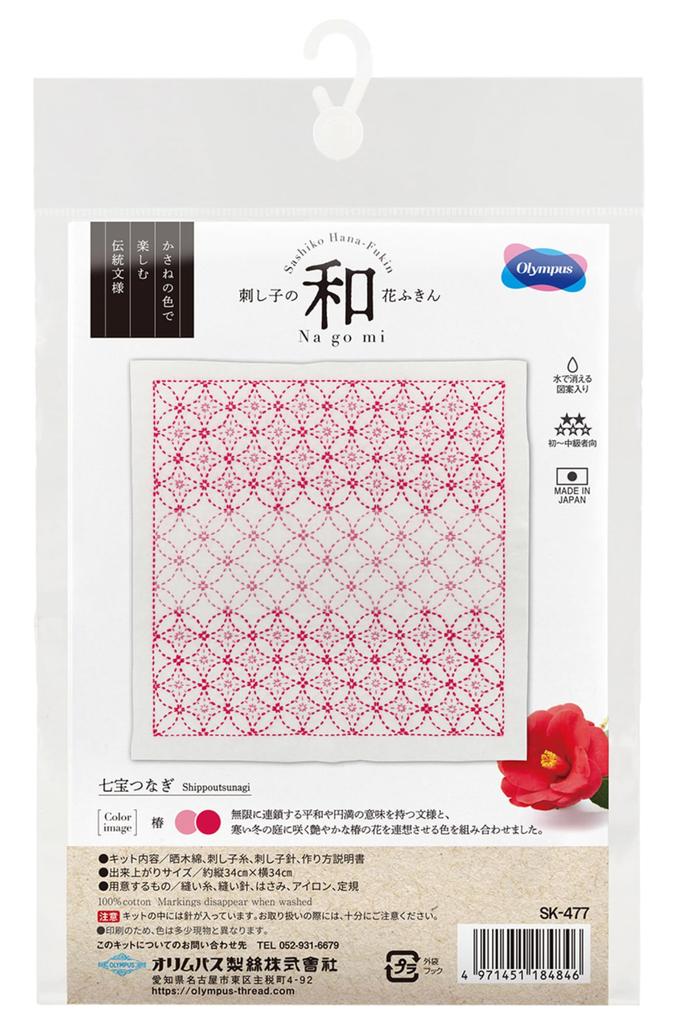 Olympus Sashiko Flower Dishcloth Japanese Shippo Tsunagi Kit, "Nagomi" SK-477