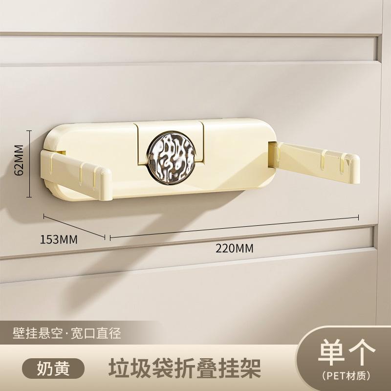 

Suction Cup Garbage Bag Holder - No Punching Hanging Bag Organizer, Foldable Trash Rack for Cabinet Door Wall бежевий