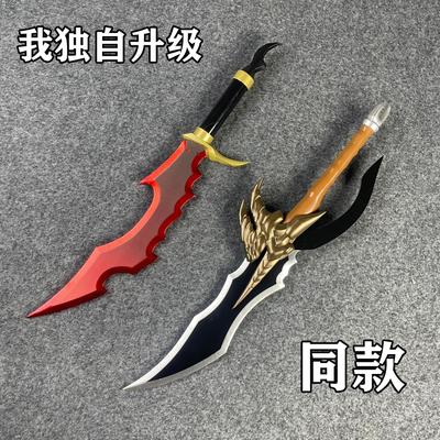 Armas de brincar – Espadas e facas de brinquedo