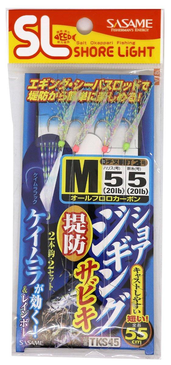 Sasame TKS45 Special SL Shore Jigging Sabiki (2 pieces) M.