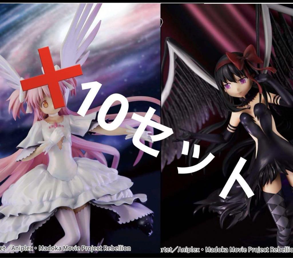 [USED] Madoka Magica BPEV Ultimate Madoka and Devil Homura Figures (20 Pieces)