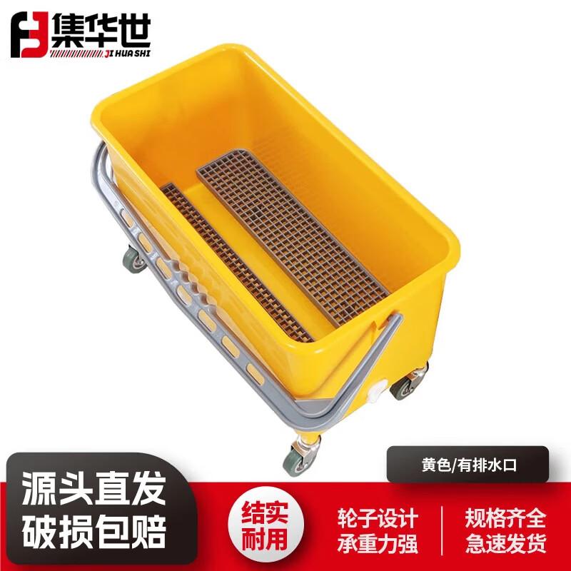 Jihua World Commercial Rectangular Mop Bucket