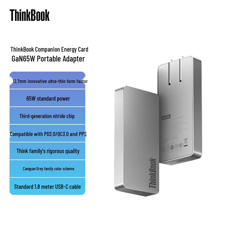 

Lenovo ThinkBook 65W GaN Type-C PD Fast Charger