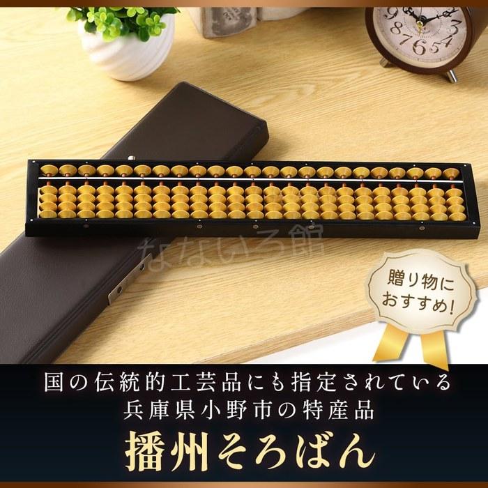 [Nanairokan] High-Quality Banshu Ono Soroban One-Touch Abacus, 23-Digit, 4-Bead, with Hard Case, Tuge Wood, Yellow/Black.