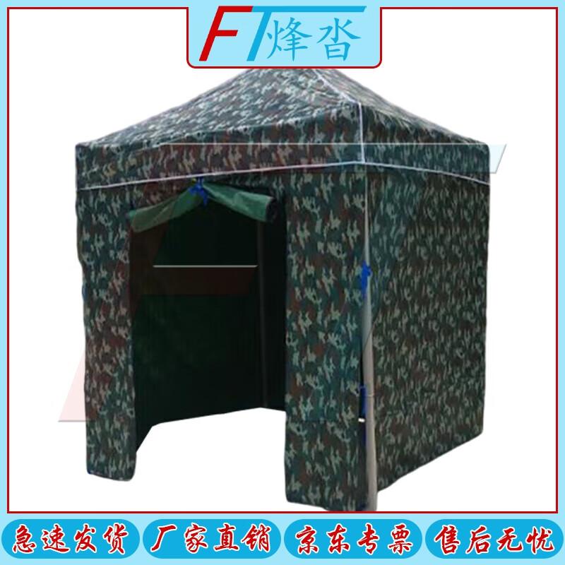 Camouflage Folding Pop-Up Canopy Tent