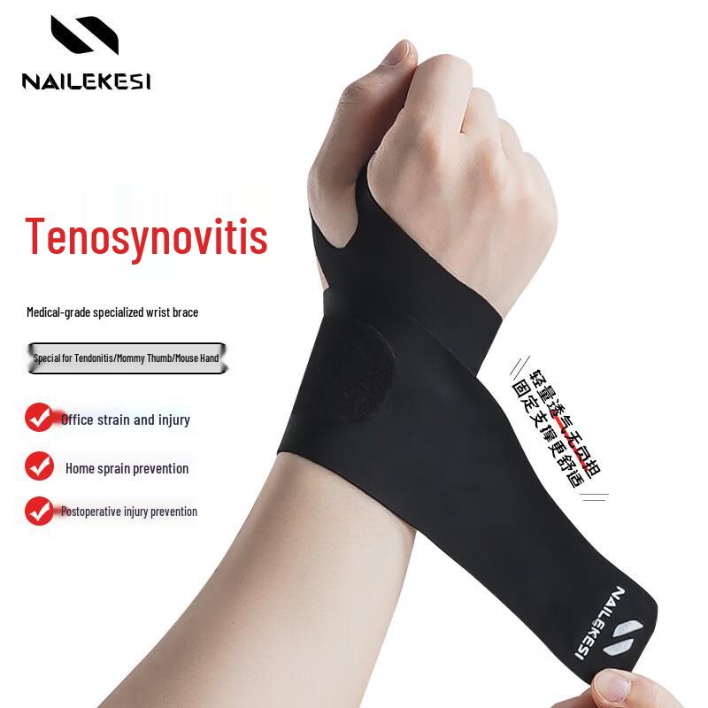 

NAILEKESI TFCC Wrist Support for Sports and Recovery One Size
