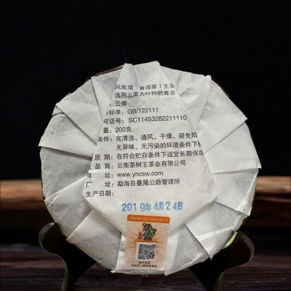 Yunnan Raw Puer Tea Organic Pu Erh Tea Green Tea Chinese Health Care Drink 100g