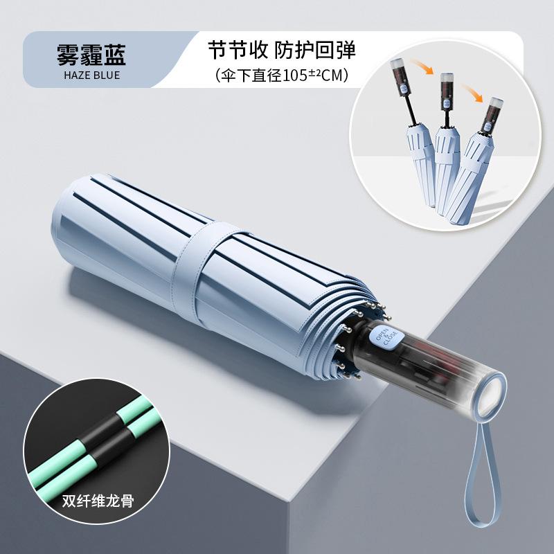 Trendy versatile contrasting colors Men's outdoor windproof umbrella Folding umbrella Advanced women's sun umbrella Sunscreen UV protection