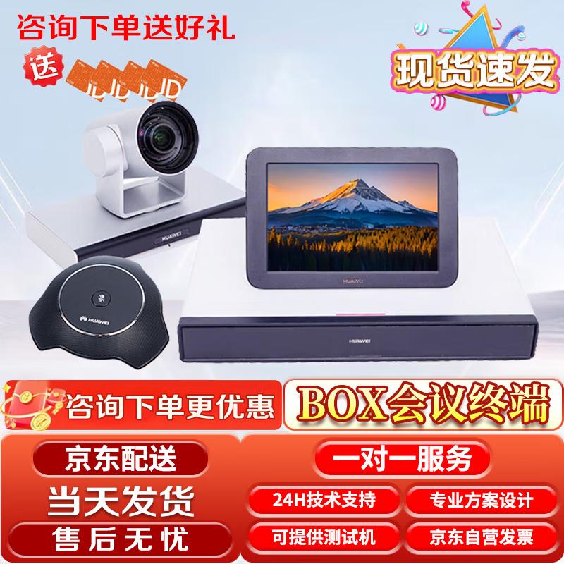 Huawei Video Conferencing Terminal Kits & Accessories (CN version)