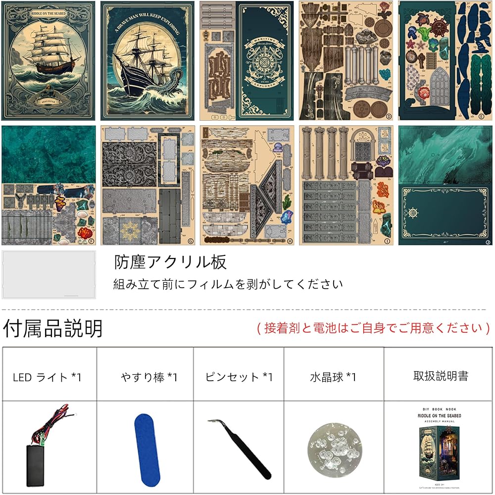 CRESYMME Miniature House Book Nook Kit Wooden DIY 3D Model Craft Underwater Theme