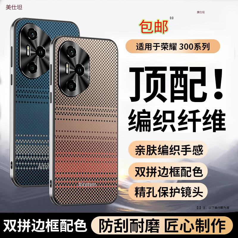 Applicable to Honor 300Pro mobile phone case lens all-inclusive honor200 carbon fiber pattern 100por anti-drop airbag male