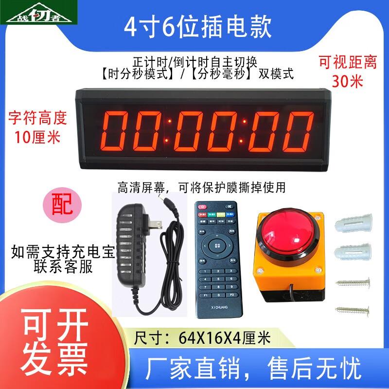 Zhanrenzhe 4-inch Wireless LED Smart Sports Timer