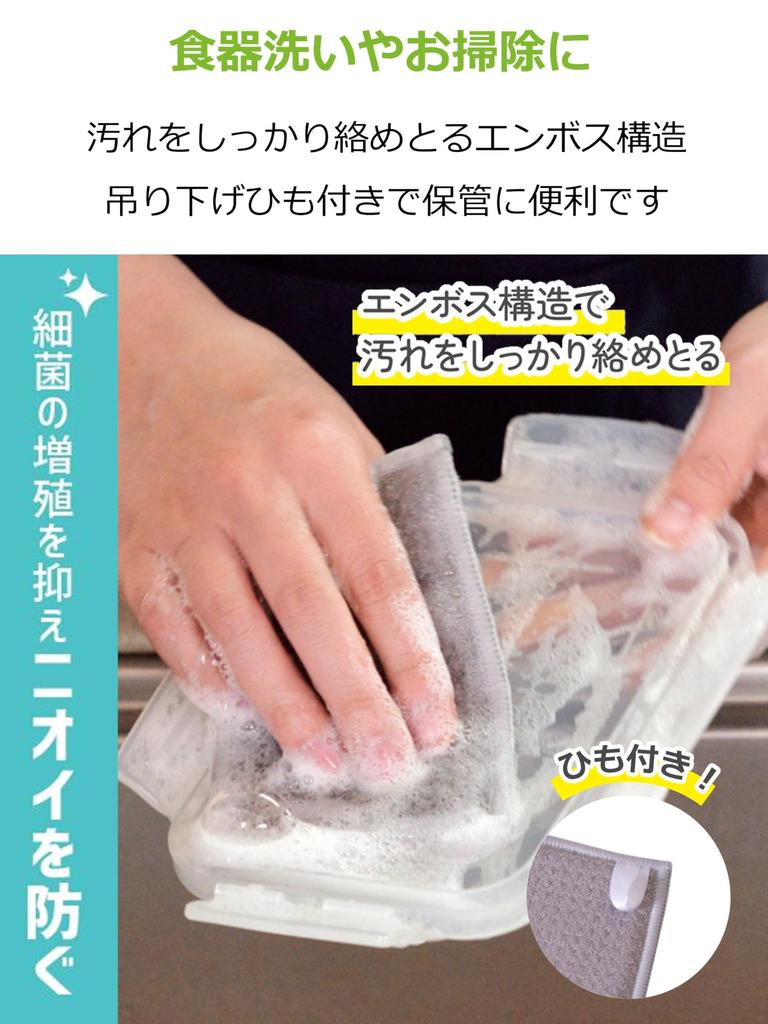 Strix Design Sponge 8 X 12 Cm 360 Sheets Sheets X 120 Gray White Microfiber Sponge Made from PET Bottles Antibacterial Deodorizing Recycled PET