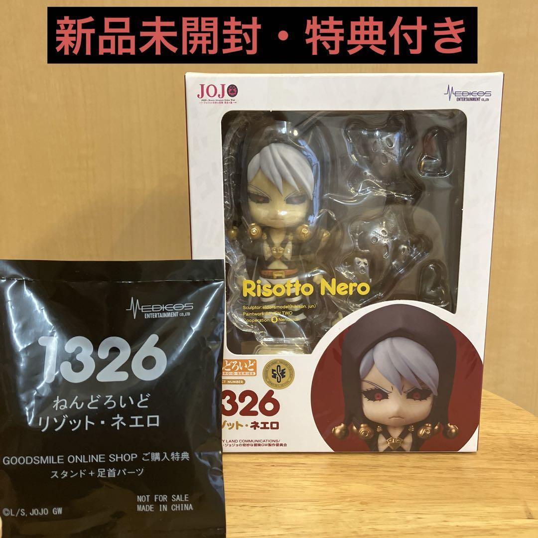 

[USED] JoJo Nendoroid Risotto with bonus