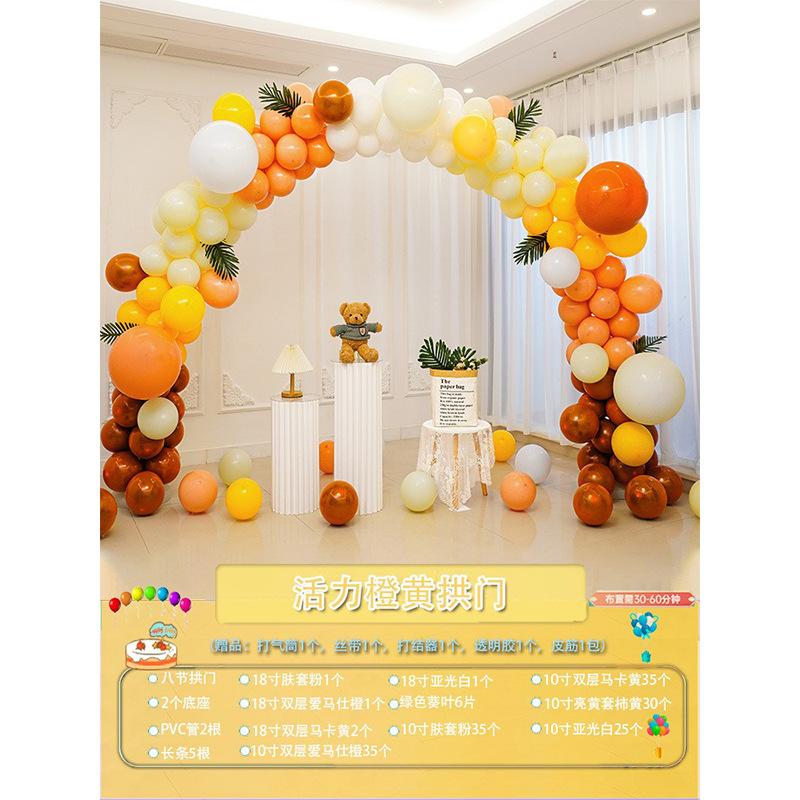 

Macaron Arch Column Balloon Shopping Mall Store Opening Wedding Birthday 4S Store Event Scene Arrangement Decorations Vibrant Orange Yellow Arch
