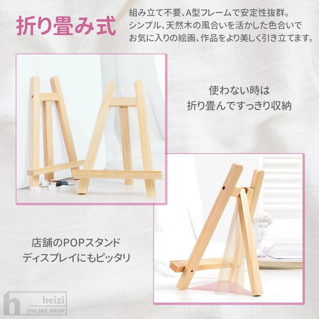 heizi Wooden Tabletop Easels, Set of 4, Small Mini Easels for Paintings and Photos (Medium Size, 20x28cm)