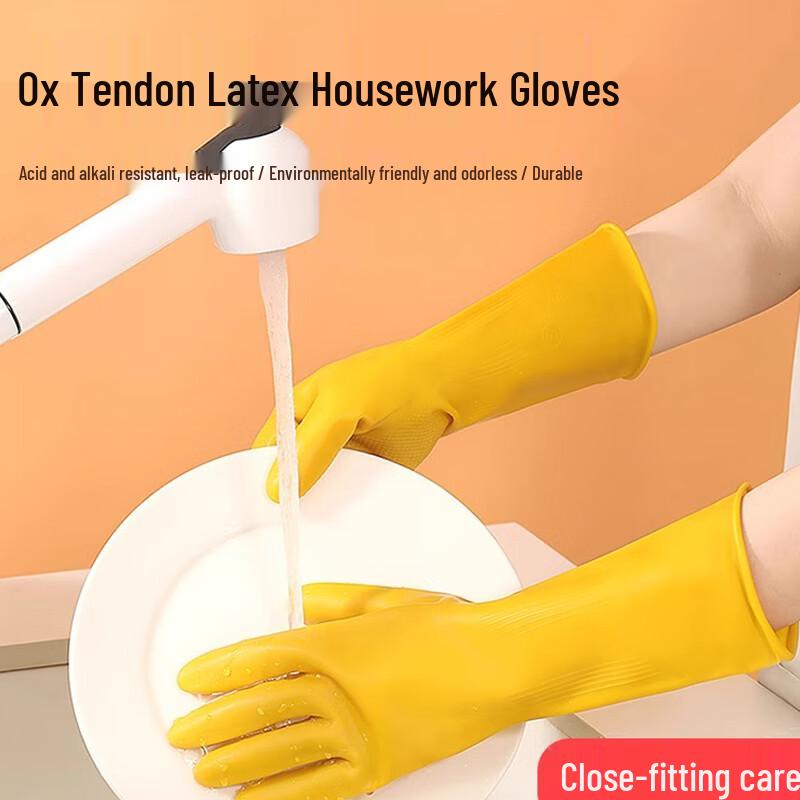 Supor Thickened Rubber Latex Cleaning Gloves