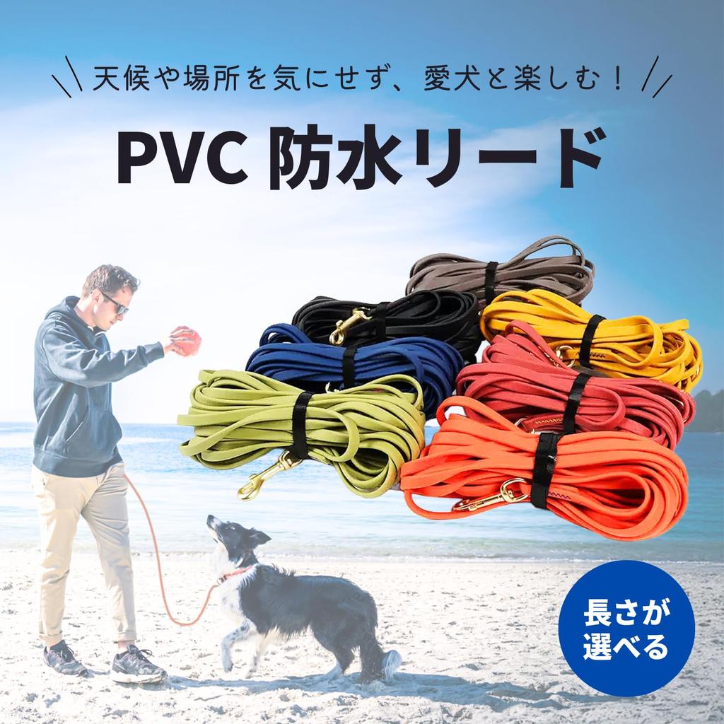 COZENTA Dog Waterproof Outdoor Training Size Leash, PVC, (Black, S)