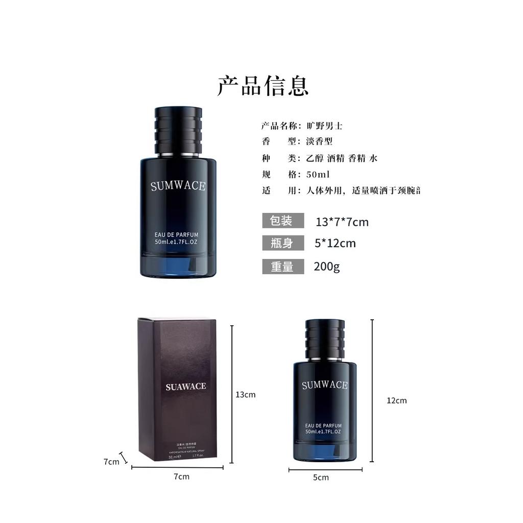 Wild Men's Perfume Lasting Light Fragrance Ocean Woody Fresh Natural Cologne Fragrance