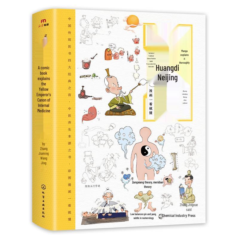 Manga: Illustrated Guide to the Yellow Emperor's Inner Classic - Vernacular Chinese Medicine Health Preservation Books