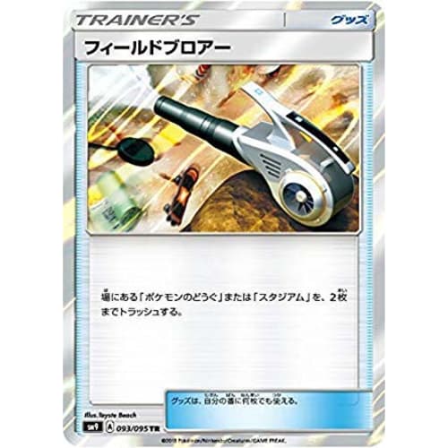 Pokemon Card Game SM9 093/095 Field Blower Goods (TR Trainer's Rare) Expansion Pack Tag Bolt