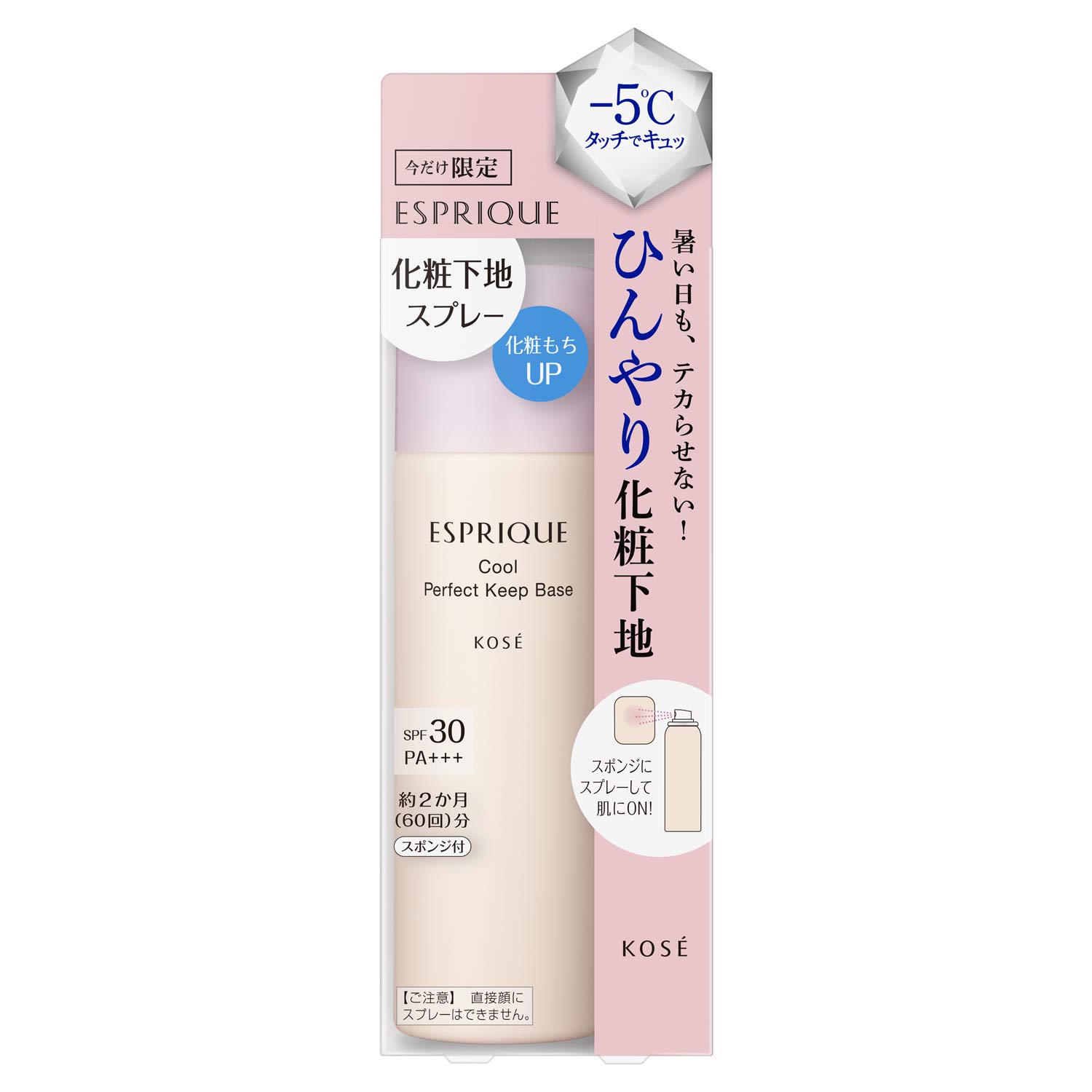 

ESPRIQUE Cool Touch Perfect Keep Base