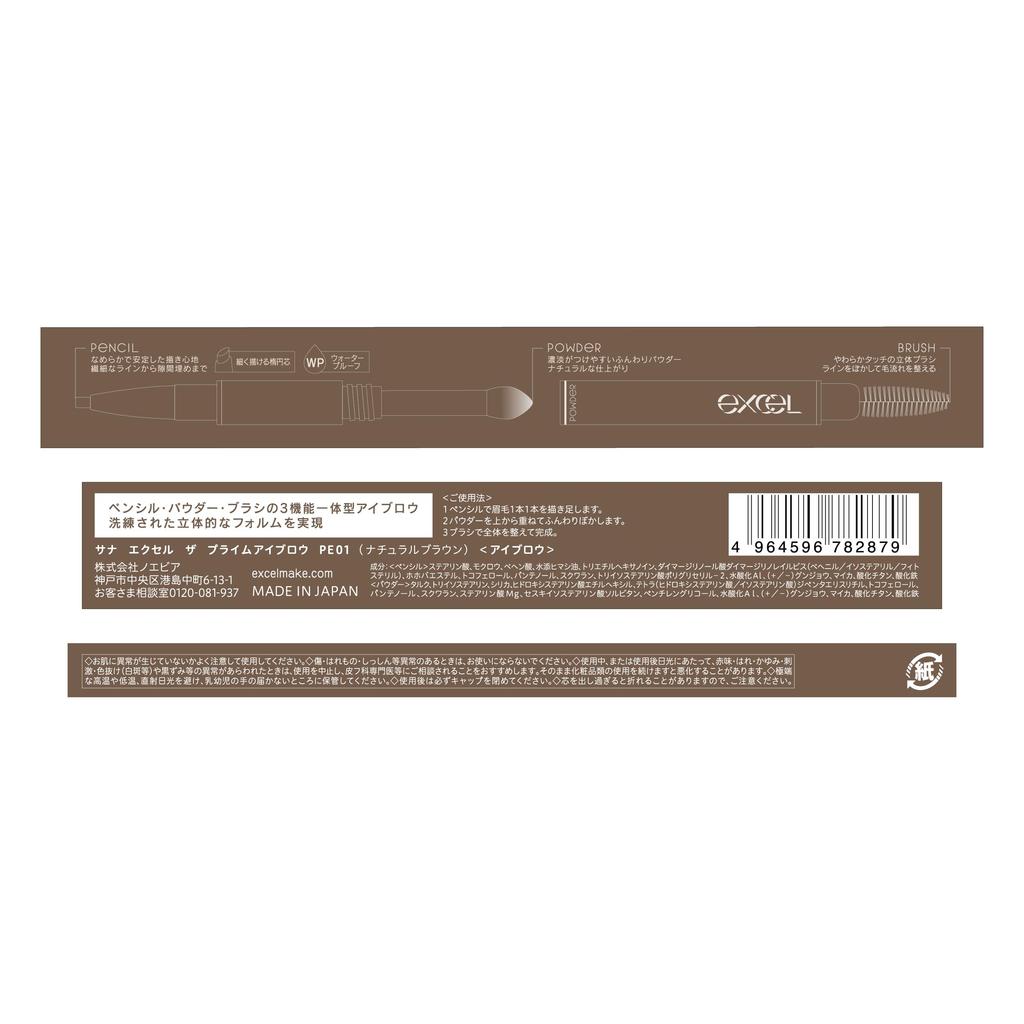 Excel The Prime Eyebrow PE01 Natural Brown Eyebrow Eyebrow and Eyebrow Powder Eyebrow [New] Pencil, Brush, - 3-in-1
