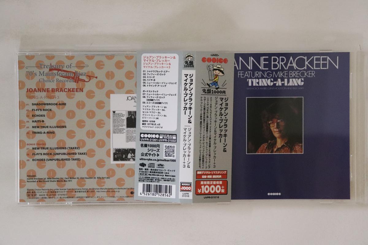 

CD JOANNE BRACKEEN MIKE BRECKER Tringaling CDSOL46816 ВЫБОР 2020 Япония Оби Джаз Б/У