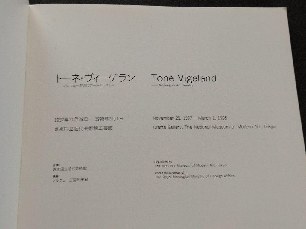 [USED] Tone Vigeland Artbook
