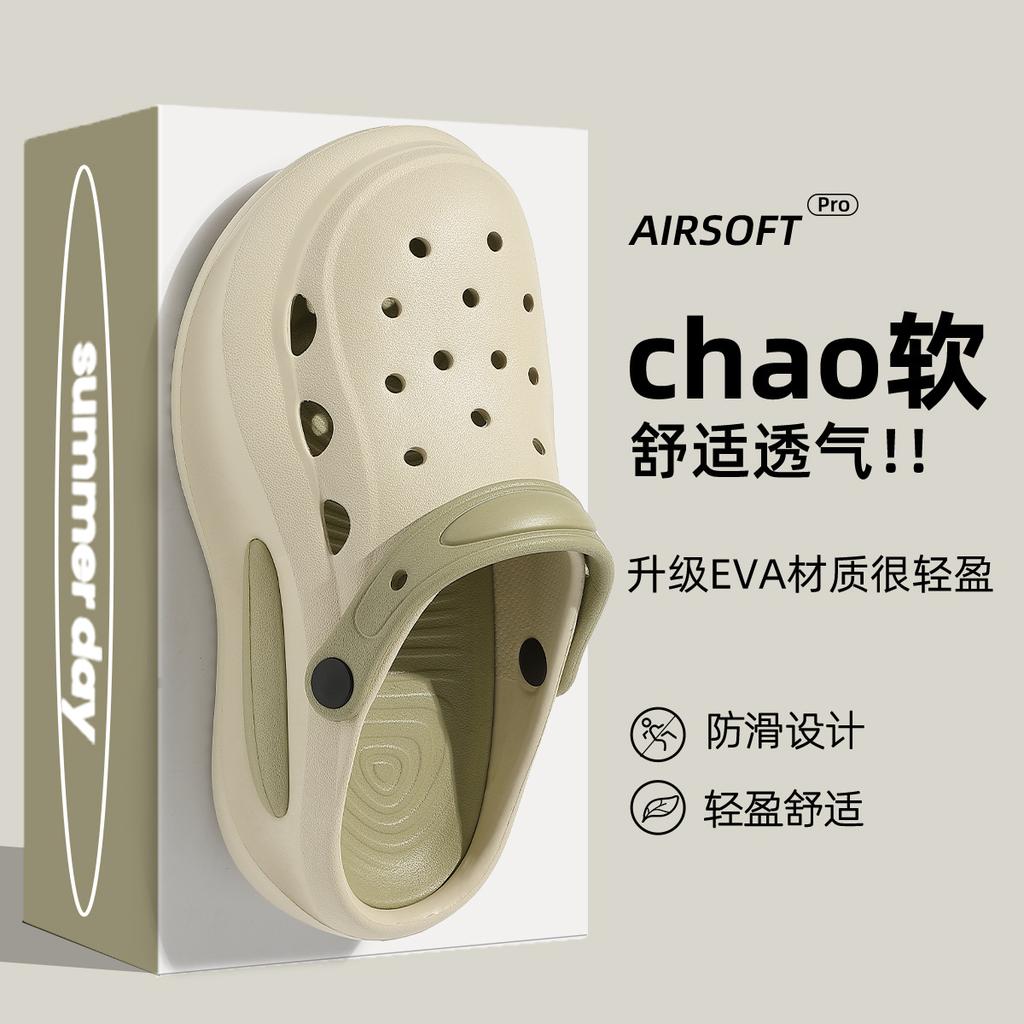 Deodorant hole shoes, new beach beach thick-soled non-slip couple baotou half slippers, summer wear