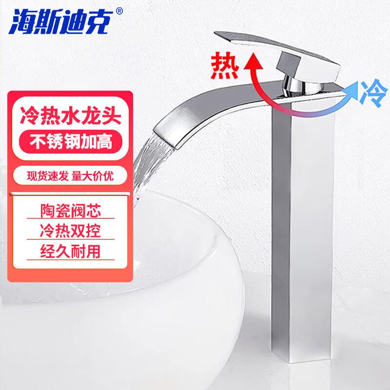 

Haisidick Tall Brushed Stainless Steel Basin Faucet
