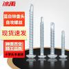 Bingyu BY-384 Pan Head Self-Drilling Screws