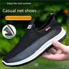 Men's Breathable Lightweight Casual Mesh Sports Shoes Summer Outdoor Soft Sole Running Shoes Fashion Walking Shoes Male Sneakers