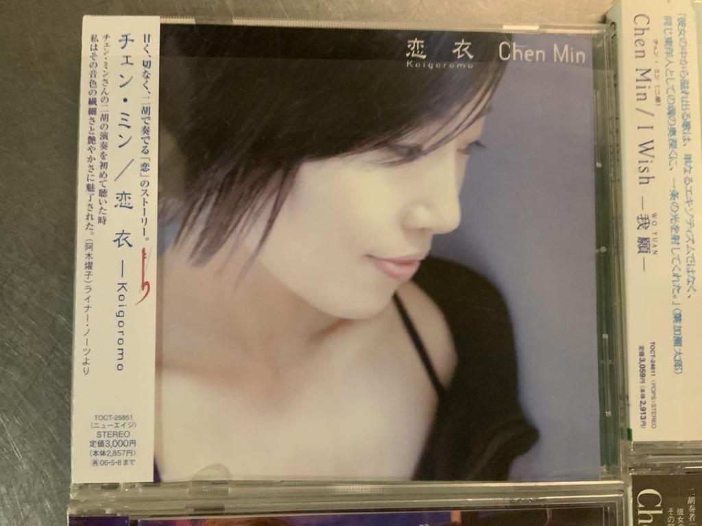 [USED] Chen Min Album Collection 7-Disc Set